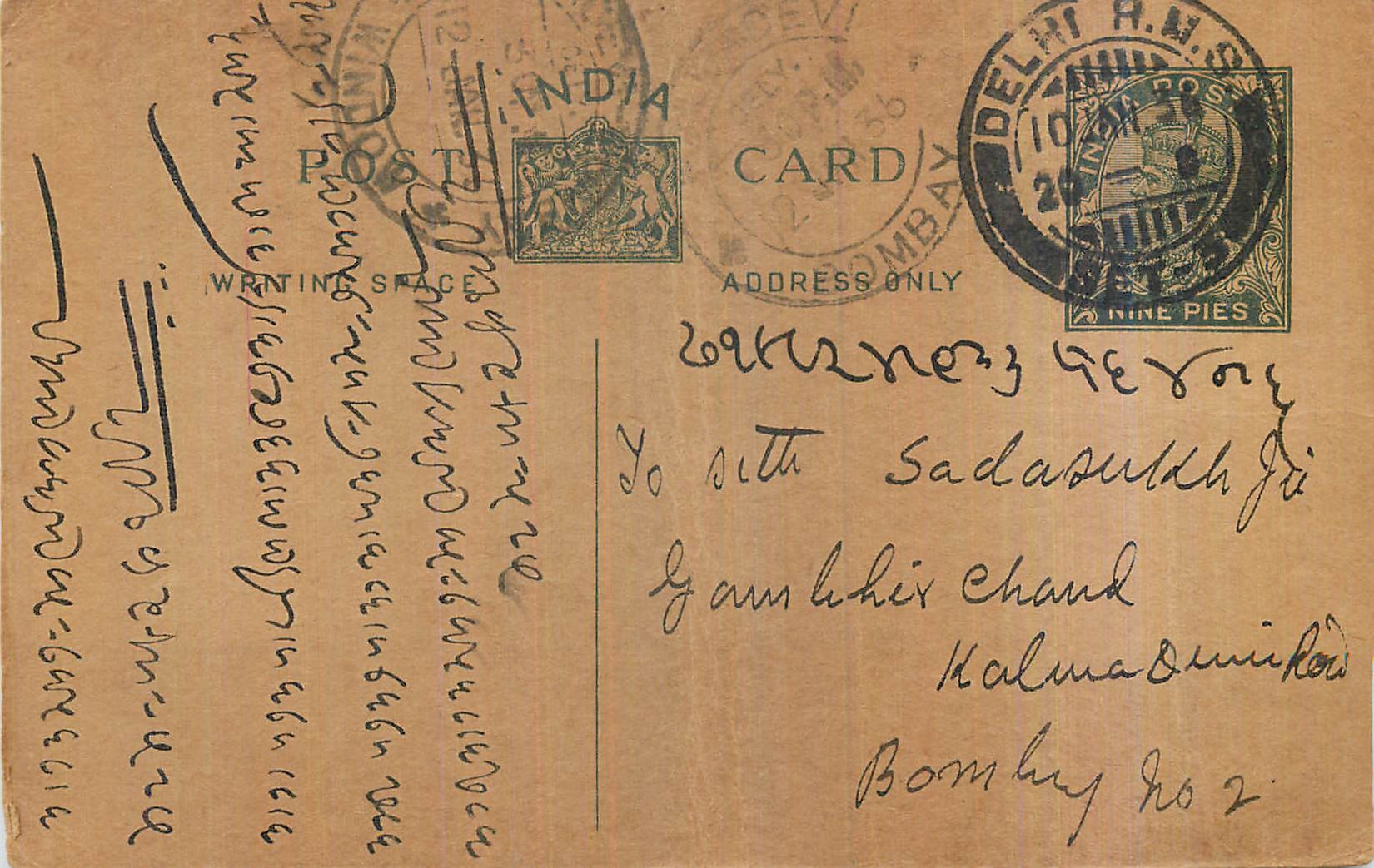 Entier Postal Postal Stationary Inde India 