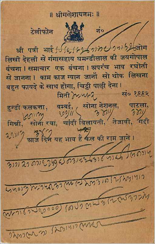 Entier Postal Postal Stationary Inde India  — Rückseite