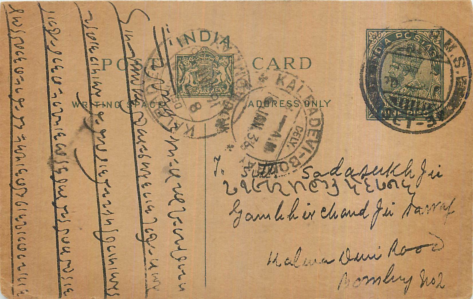 Entier Postal Postal Stationary Inde India 