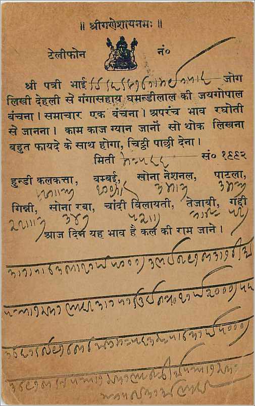 Entier Postal Postal Stationary Inde India  — Rückseite