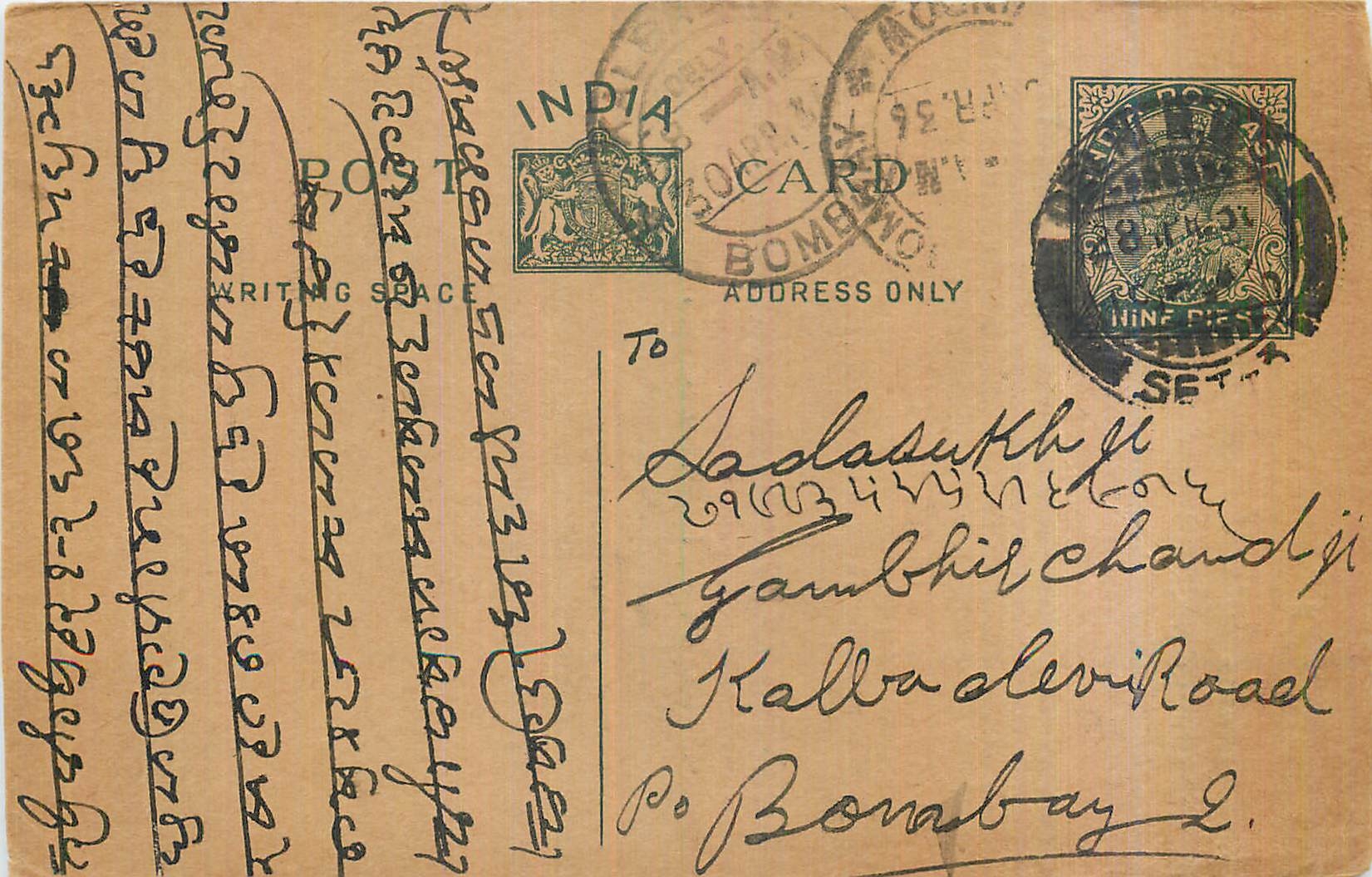 Entier Postal Postal Stationary Inde India 