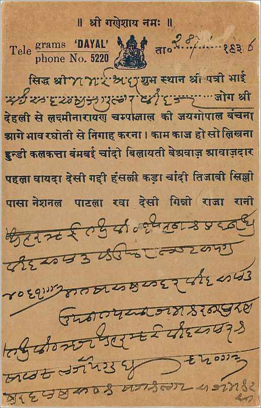 Entier Postal Postal Stationary Inde India  — Rückseite