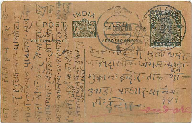 Entier Postal Postal Stationary Inde India 
