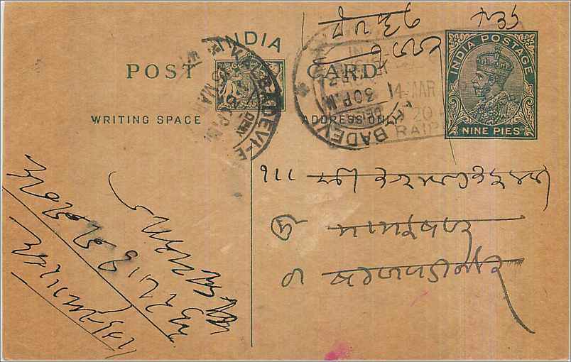 Entier Postal Postal Stationary Inde India 