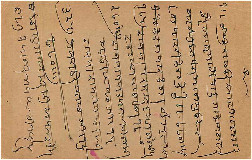 Entier Postal Postal Stationary Inde India  — Verso