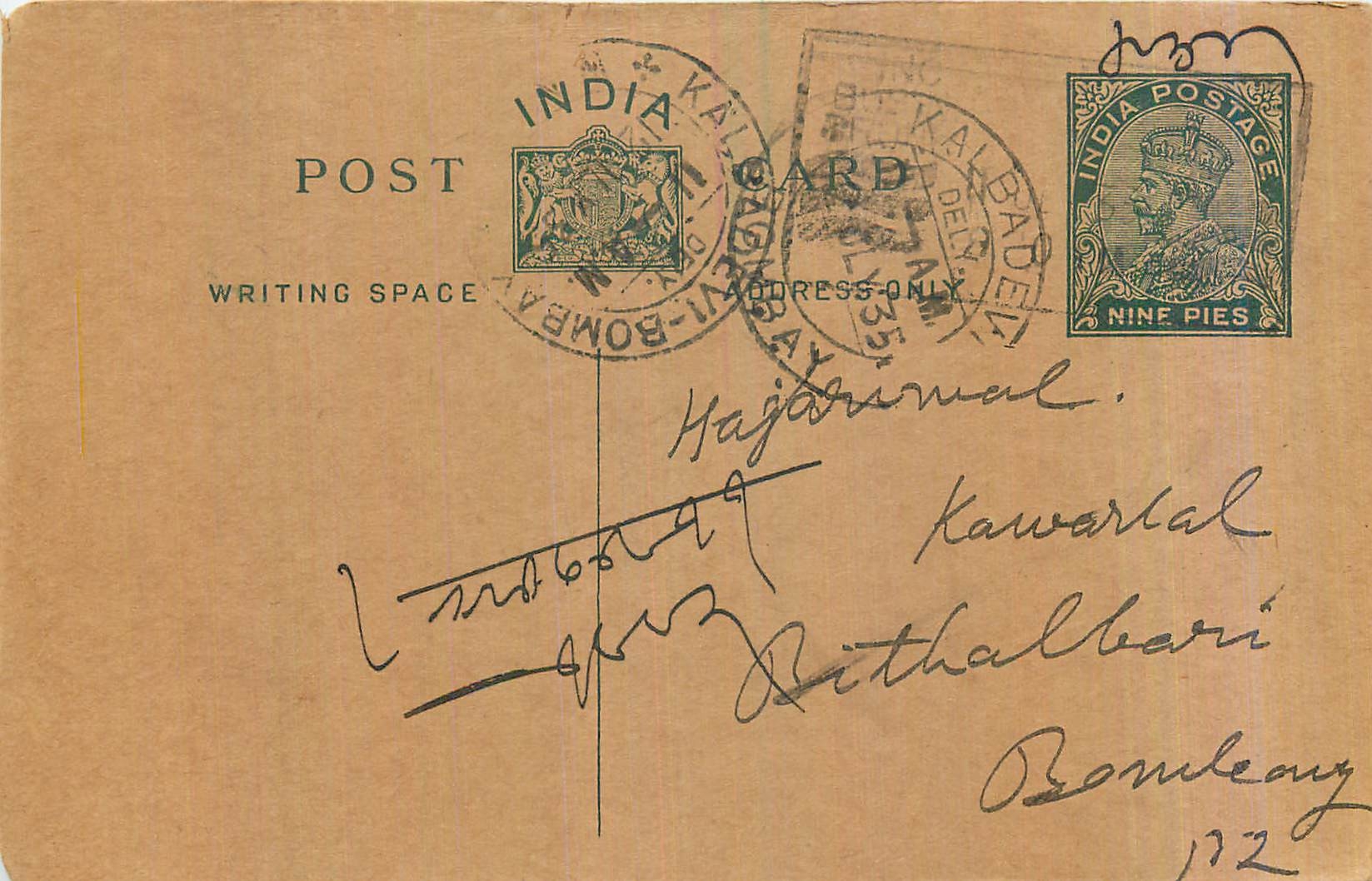 Entier Postal Postal Stationary Inde India 