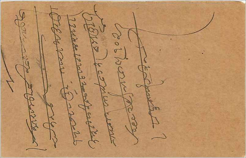 Entier Postal Postal Stationary Inde India  — Rückseite