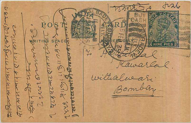 Entier Postal Postal Stationary Inde India 