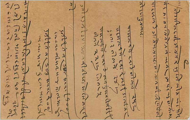 Entier Postal Postal Stationary Inde India  — Verso