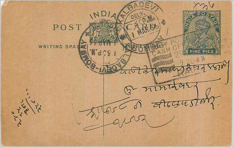 Entier Postal Postal Stationary Inde India 