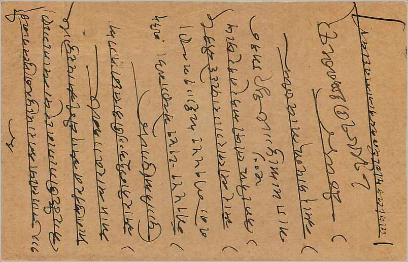 Entier Postal Postal Stationary Inde India  — Rückseite