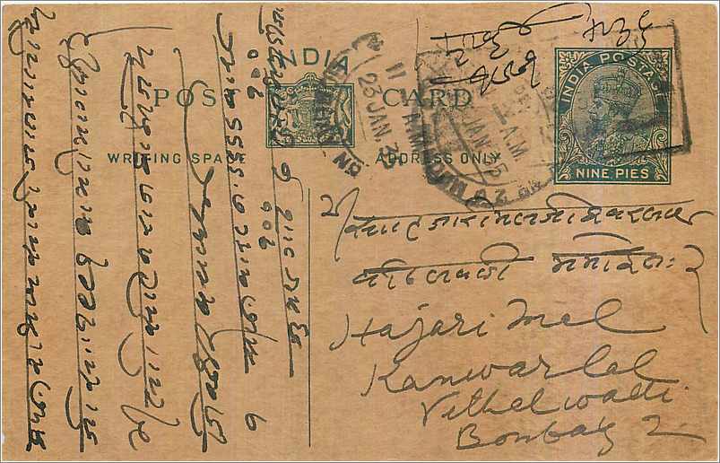Entier Postal Postal Stationary Inde India 