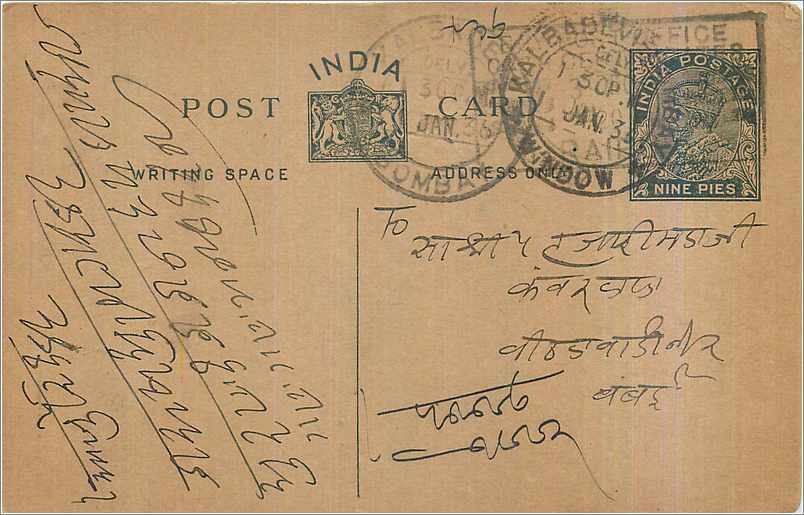 Entier Postal Postal Stationary Inde India 