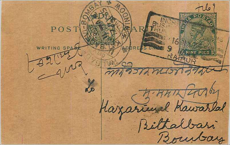Entier Postal Postal Stationary Inde India 