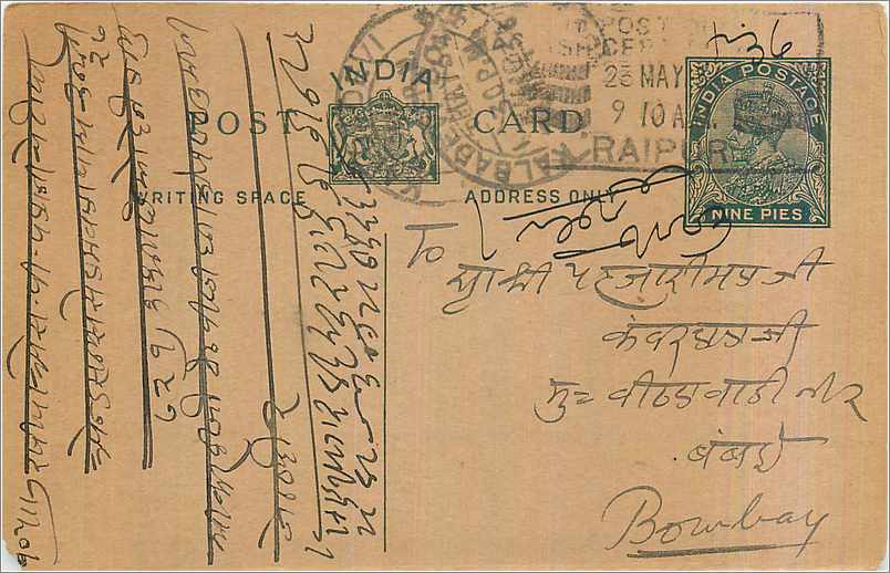 Entier Postal Postal Stationary Inde India 