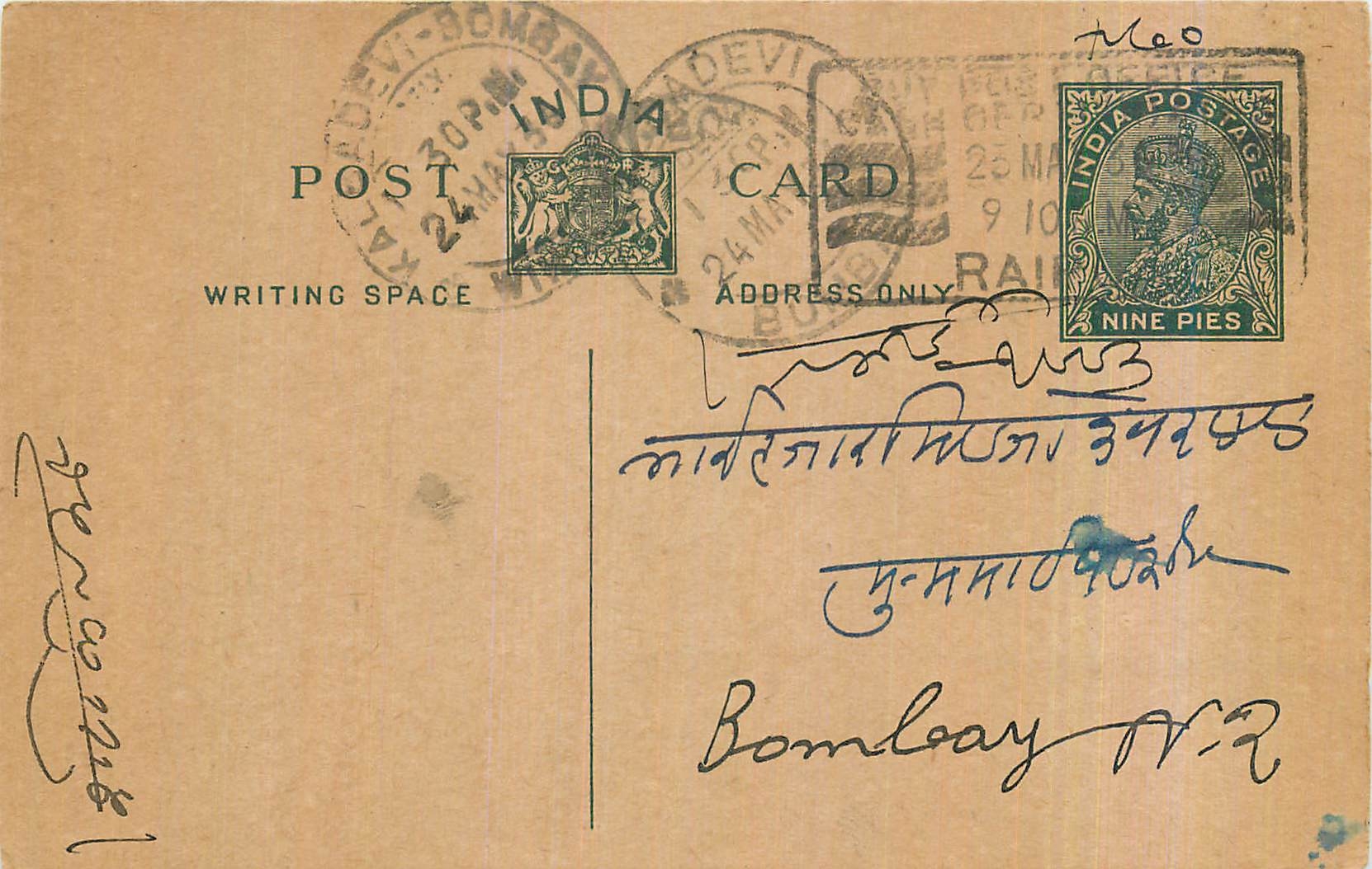 Entier Postal Postal Stationary Inde India 
