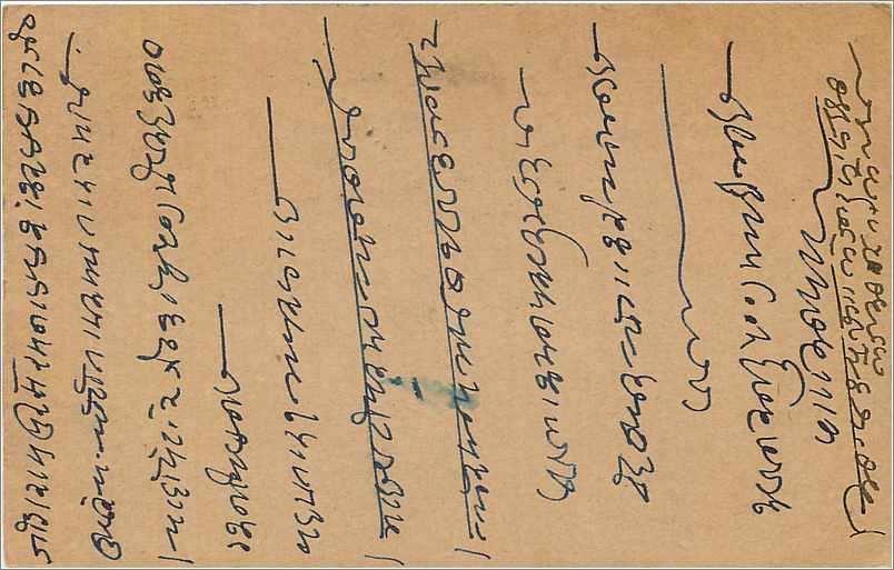 Entier Postal Postal Stationary Inde India  — Verso