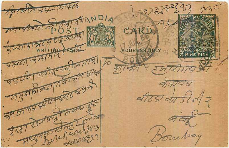 Entier Postal Postal Stationary Inde India 