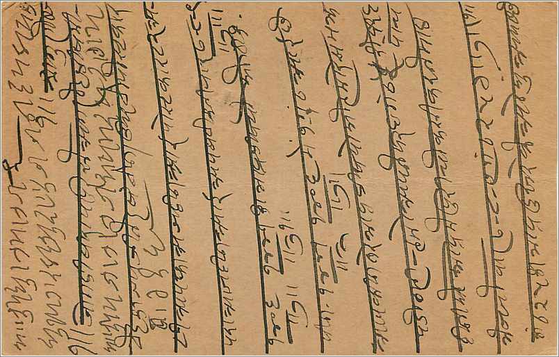 Entier Postal Postal Stationary Inde India  — Verso