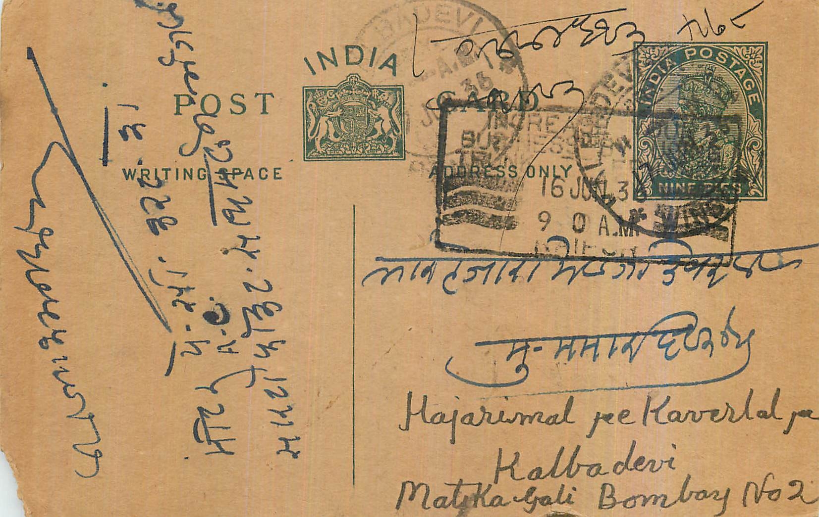 Entier Postal Postal Stationary Inde India 