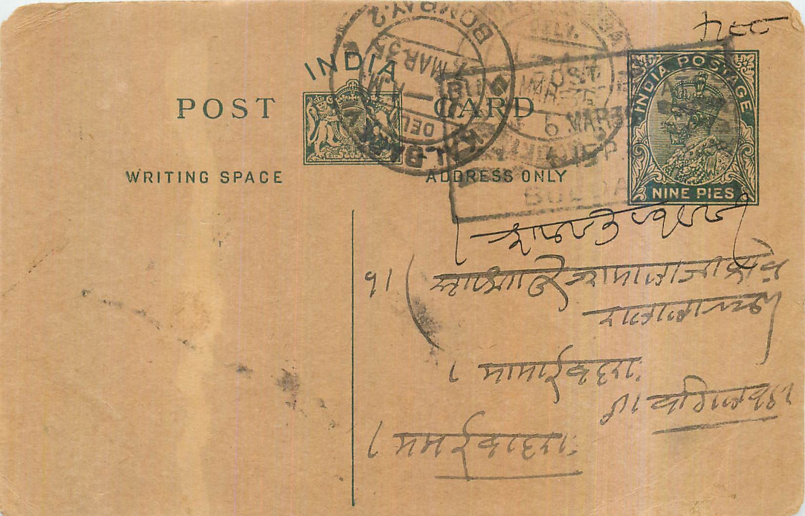 Entier Postal Postal Stationary Inde India 