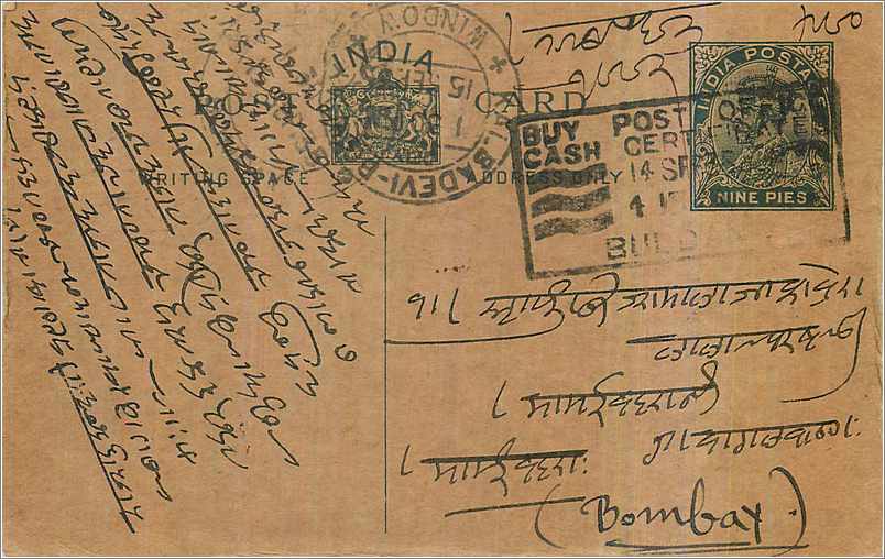 Entier Postal Postal Stationary Inde India 