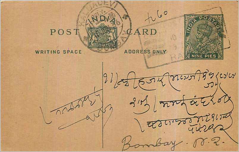 Entier Postal Postal Stationary Inde India 