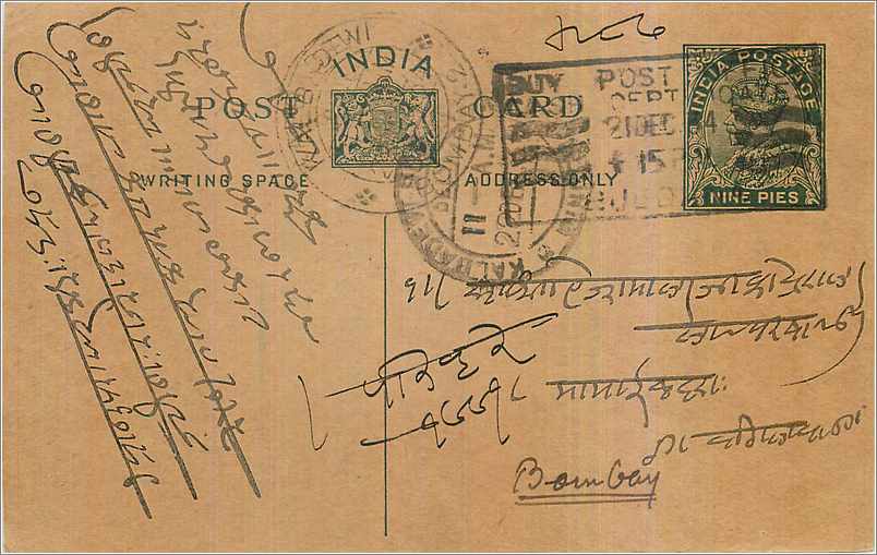 Entier Postal Postal Stationary Inde India 