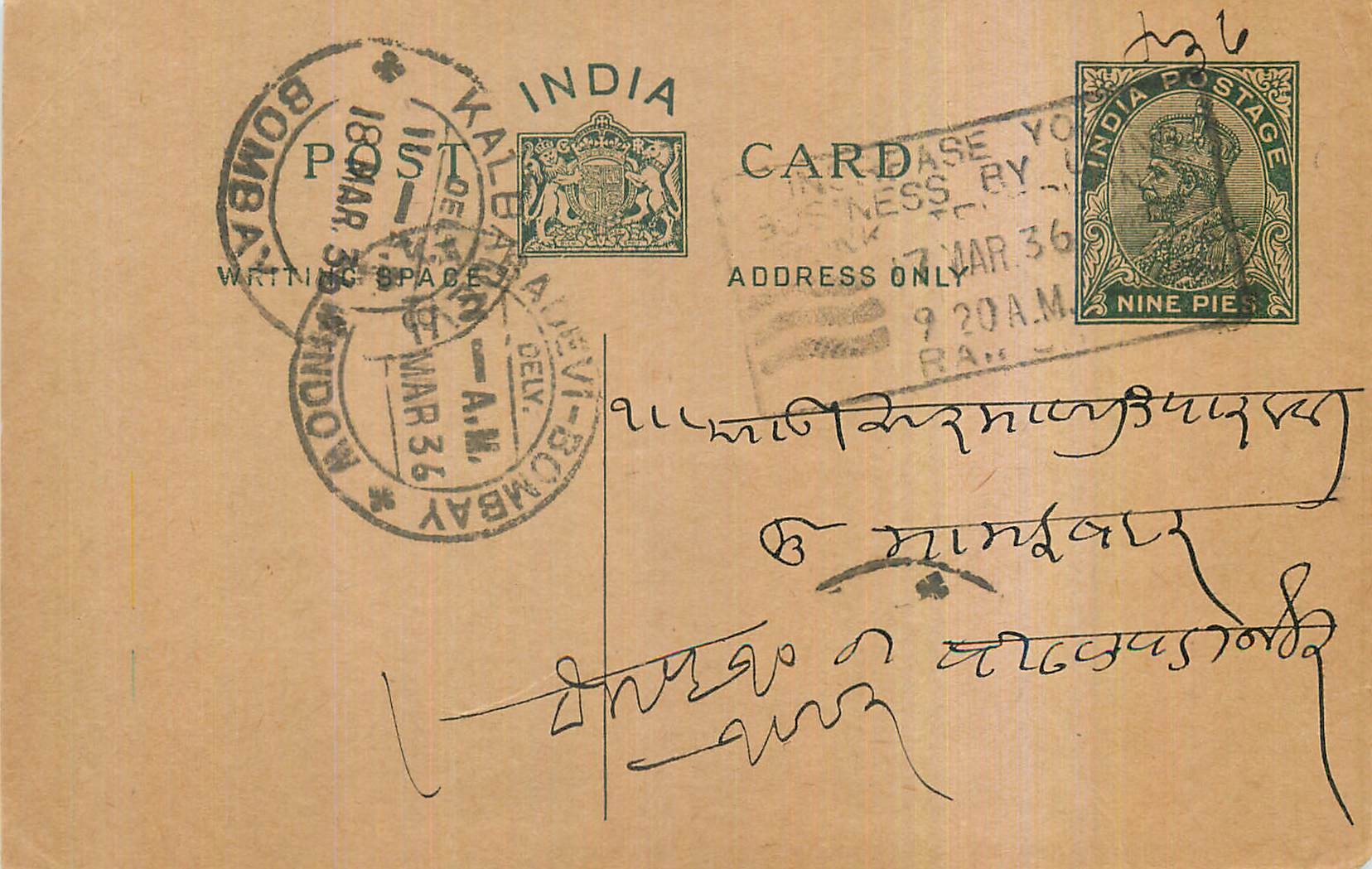 Entier Postal Postal Stationary Inde India 