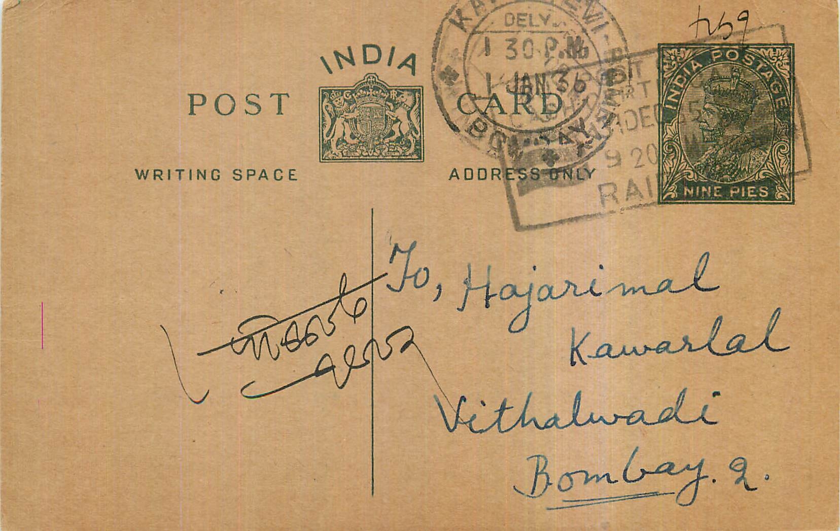 Entier Postal Postal Stationary Inde India 