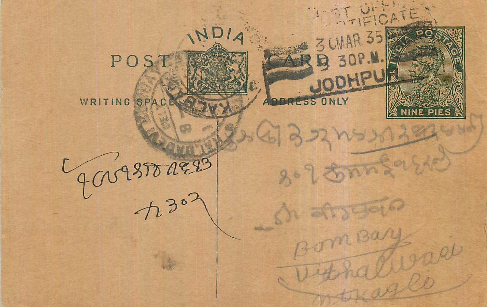 Entier Postal Postal Stationary Inde India 