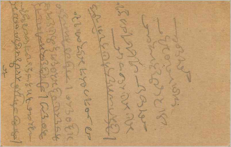 Entier Postal Postal Stationary Inde India  — Rückseite