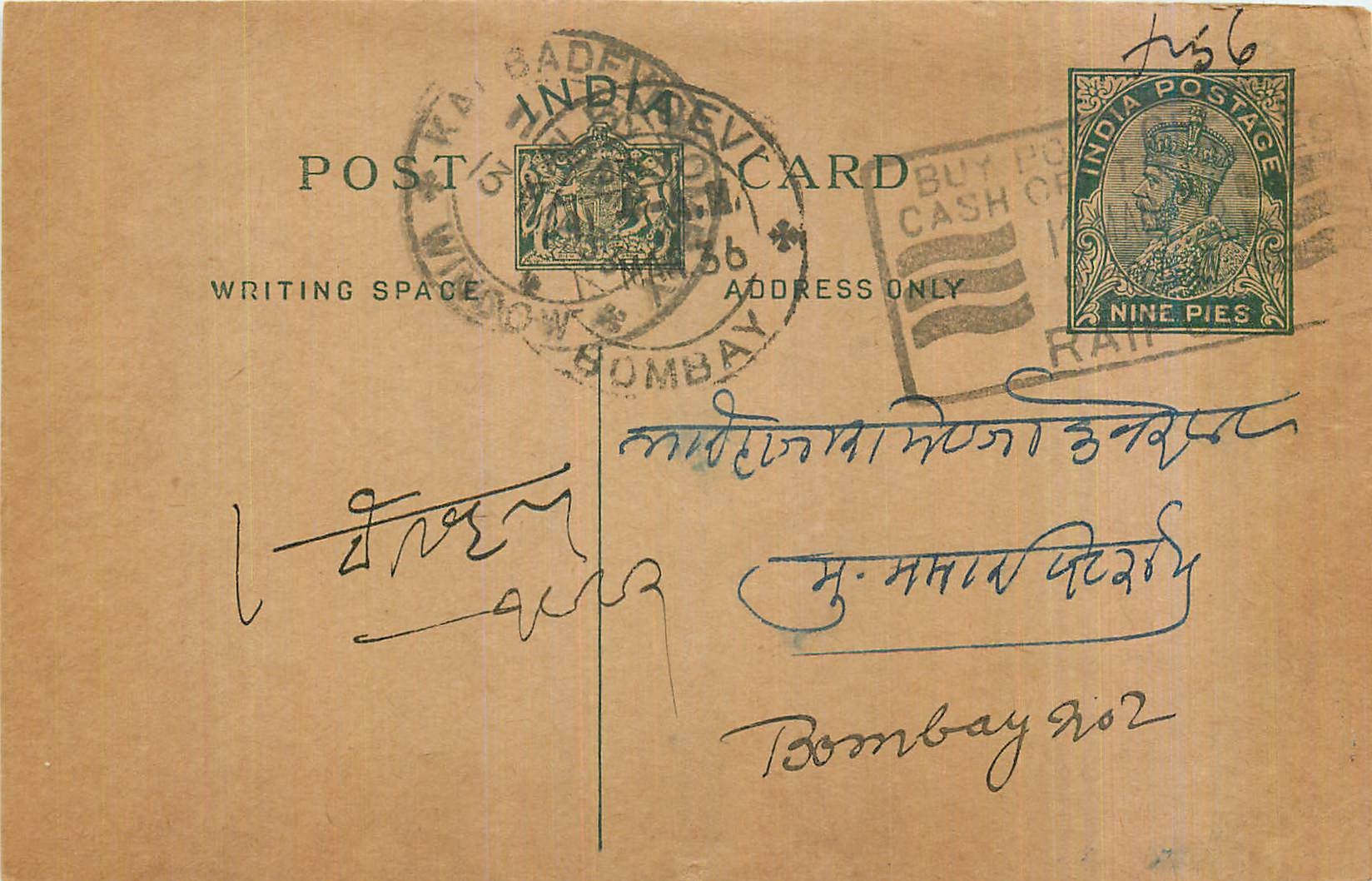 Entier Postal Postal Stationary Inde India 