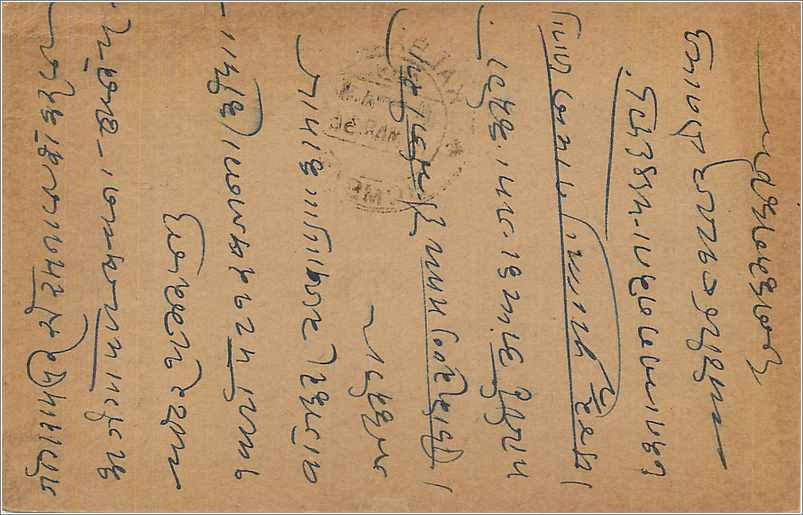 Entier Postal Postal Stationary Inde India  — Verso