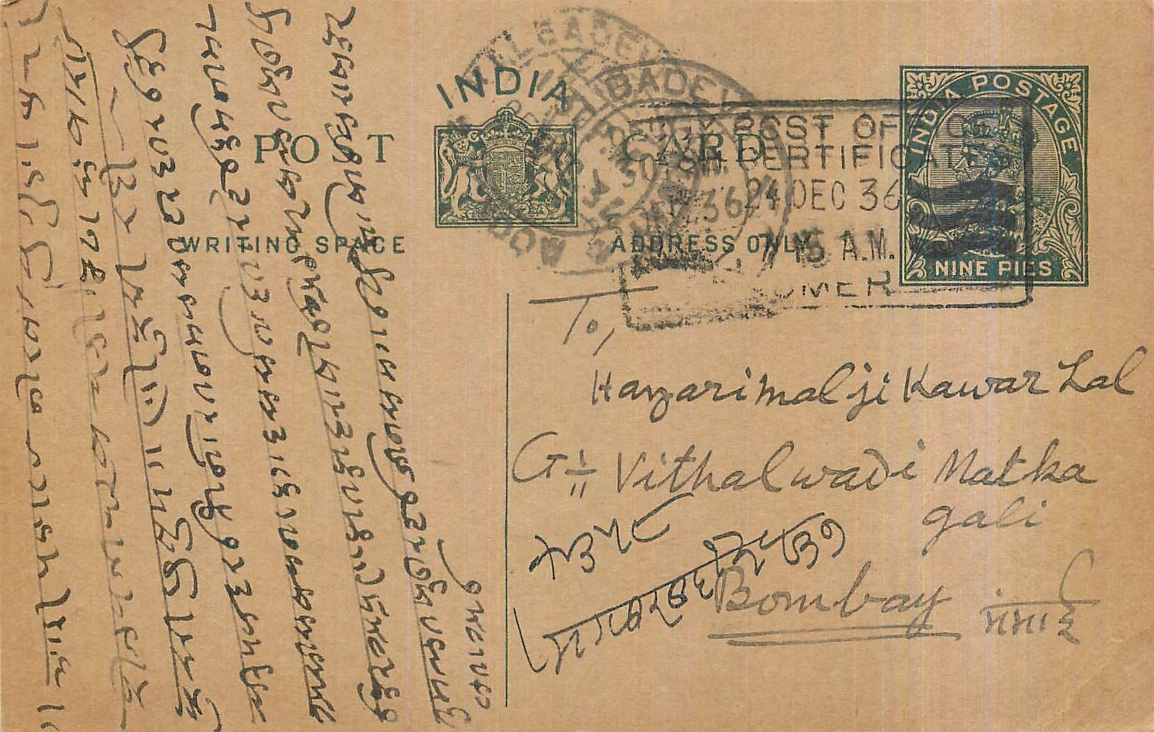 Entier Postal Postal Stationary Inde India 