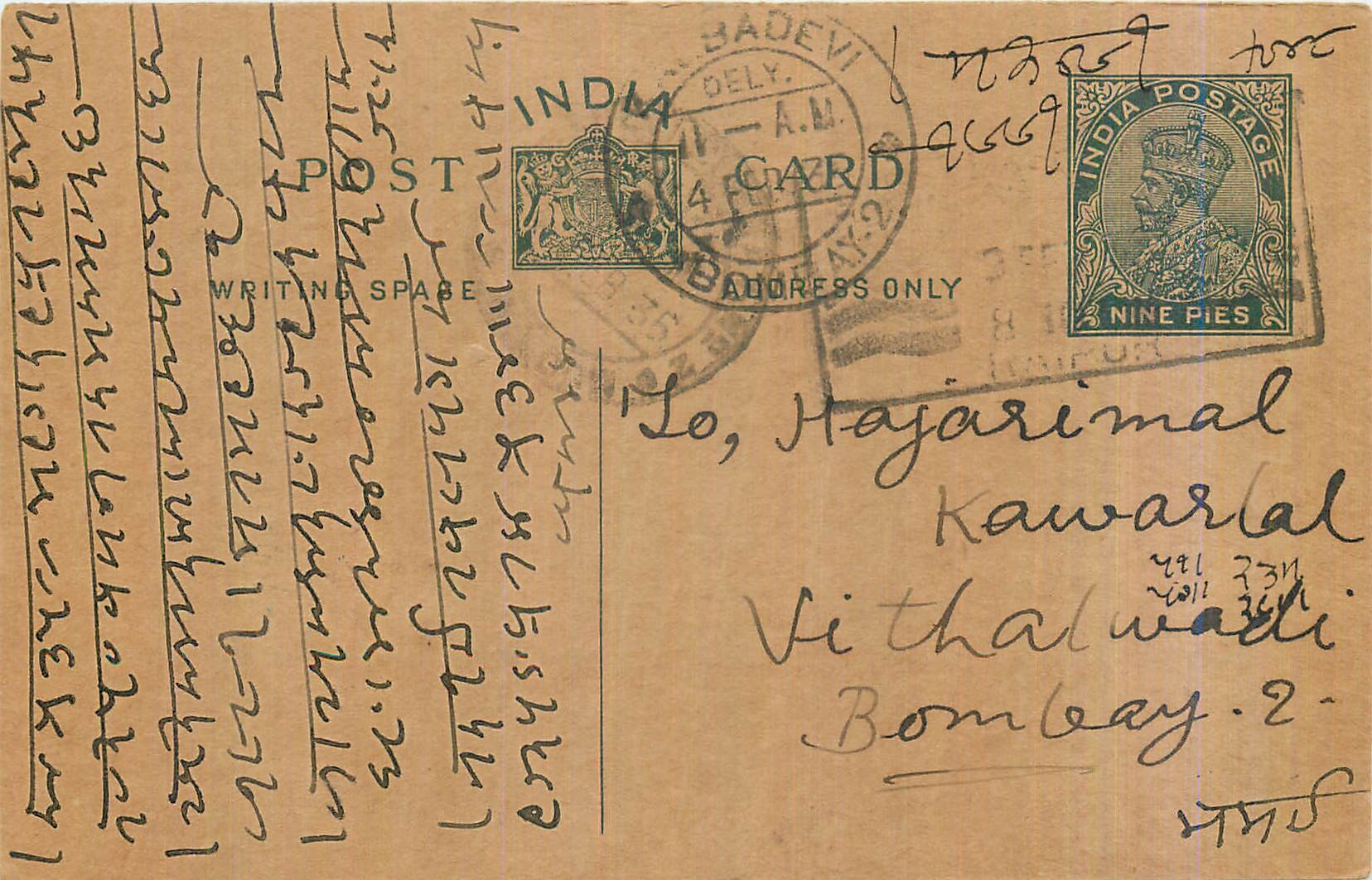 Entier Postal Postal Stationary Inde India 