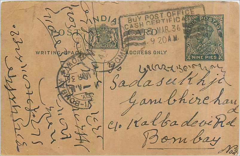 Entier Postal Postal Stationary Inde India 
