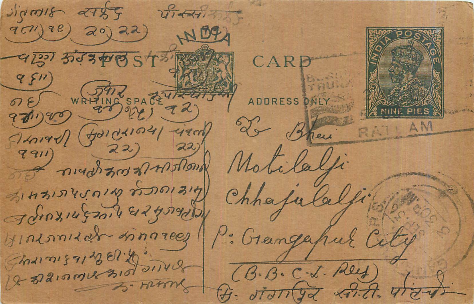 Entier Postal Postal Stationary Inde India 