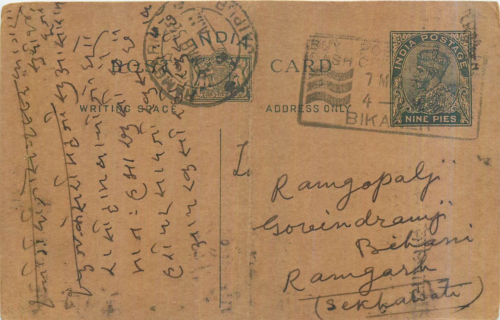 Entier Postal Postal Stationary Inde India 
