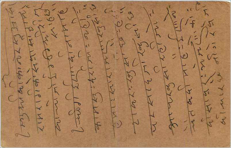Entier Postal Postal Stationary Inde India  — Verso