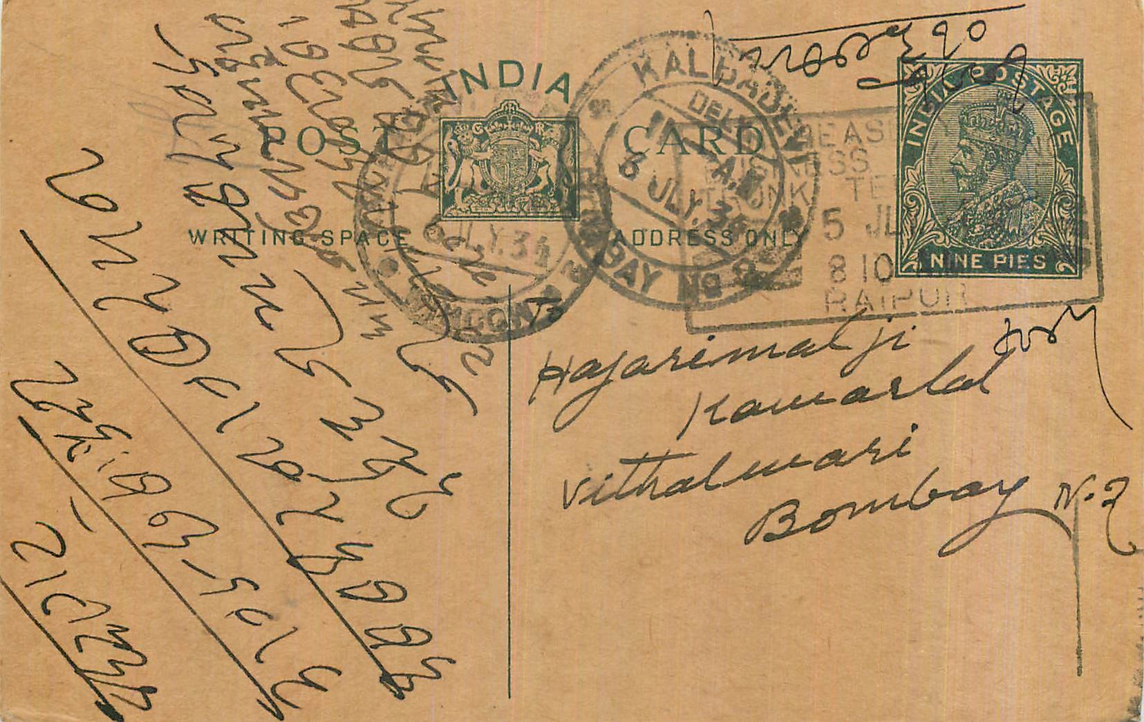 Entier Postal Postal Stationary Inde India 