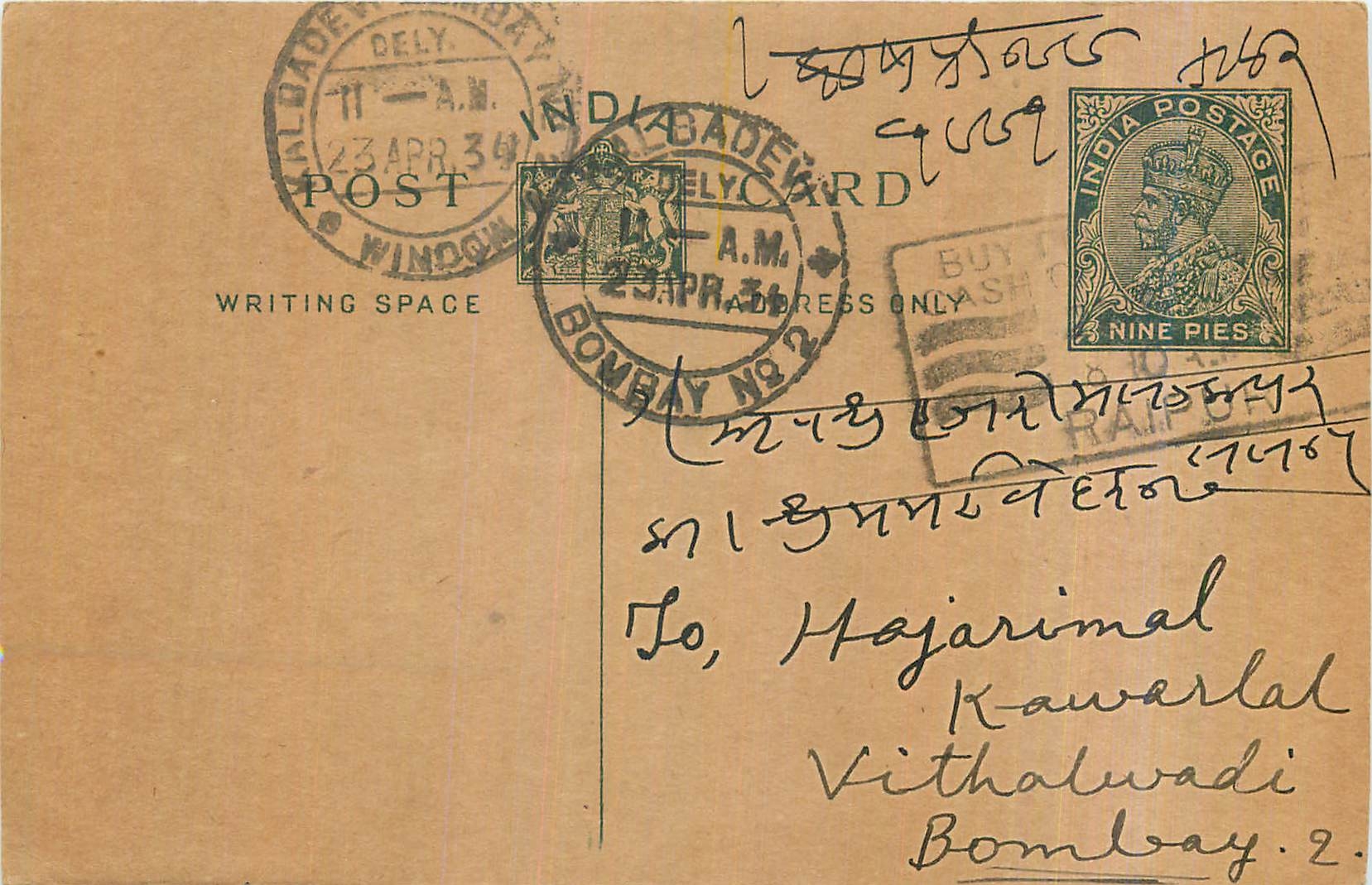 Entier Postal Postal Stationary Inde India 
