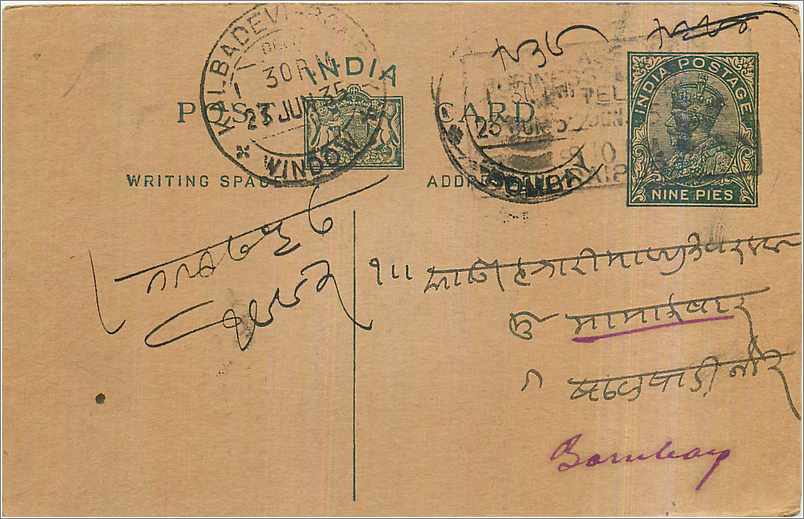 Entier Postal Postal Stationary Inde India 