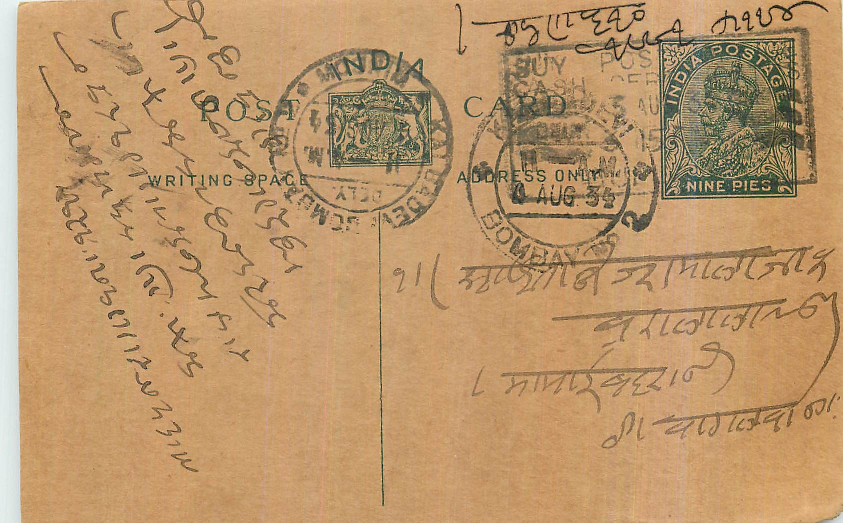 Entier Postal Postal Stationary Inde India 