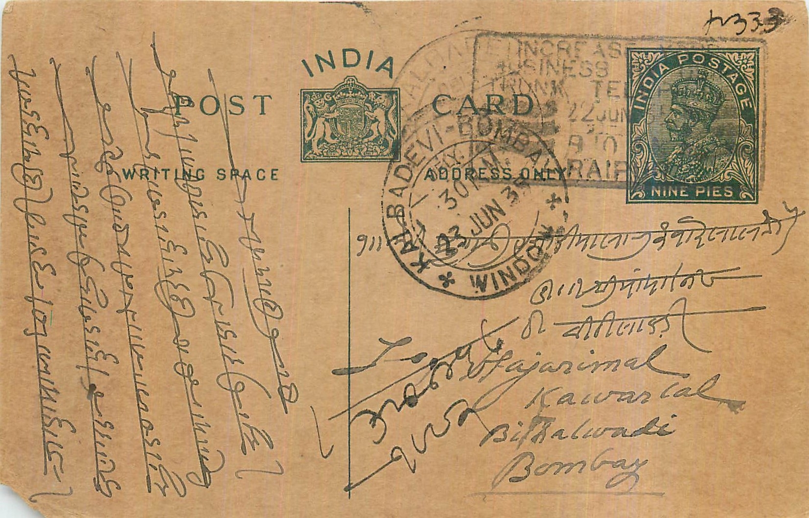 Entier Postal Postal Stationary Inde India 