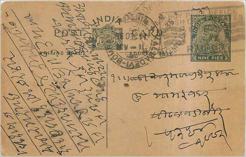 Entier Postal Postal Stationary Inde India 