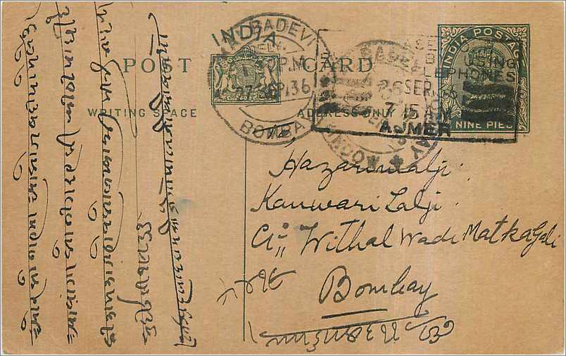 Entier Postal Postal Stationary Inde India 