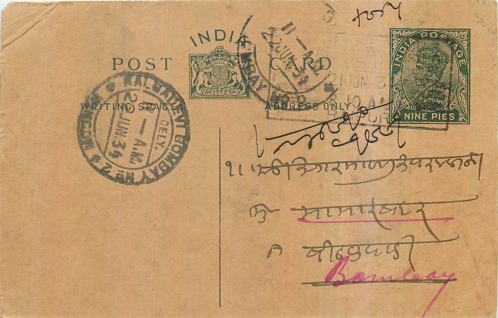 Entier Postal Postal Stationary Inde India 