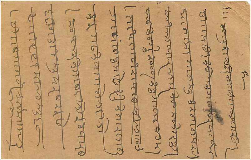 Entier Postal Postal Stationary Inde India  — Verso