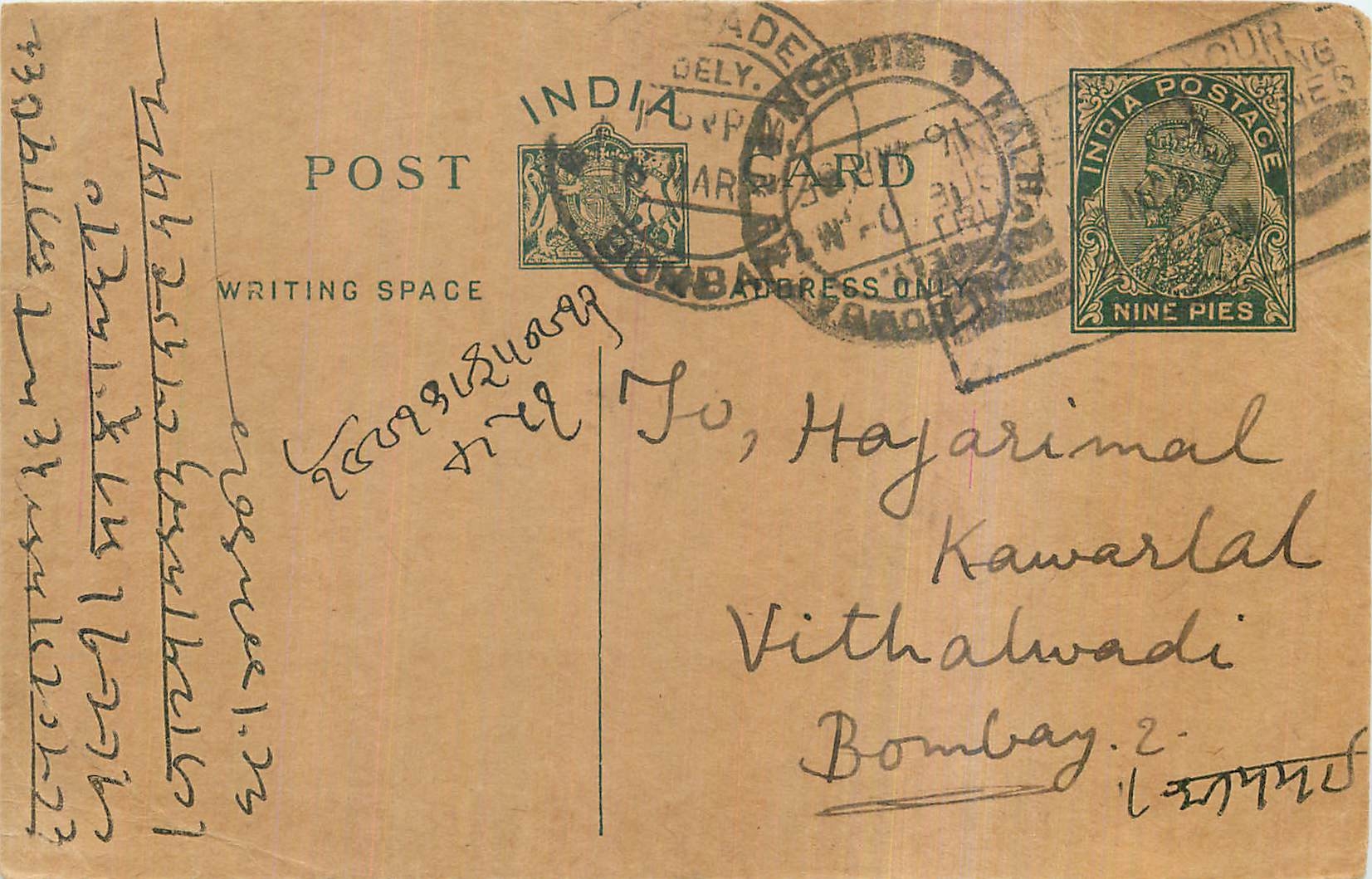 Entier Postal Postal Stationary Inde India 
